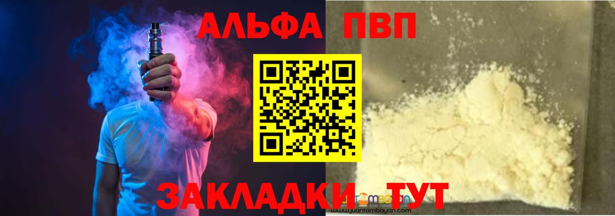 Альфа ПВП СК КРИС  Вход с VPN  Нижневартовск  А ПВП крисы CK  Alpha-PVP мука 