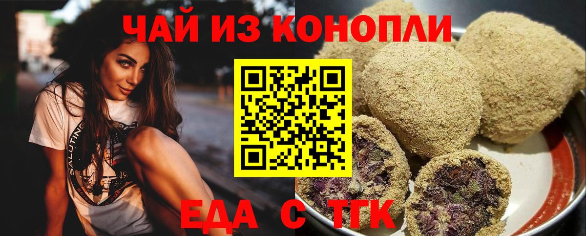 Canna-Cookies марихуана  Вход с VPN  Нижневартовск 