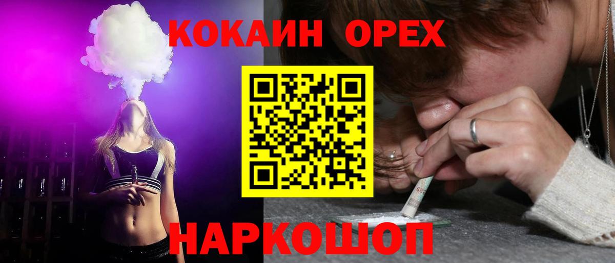 COCAIN VHQ Нижневартовск