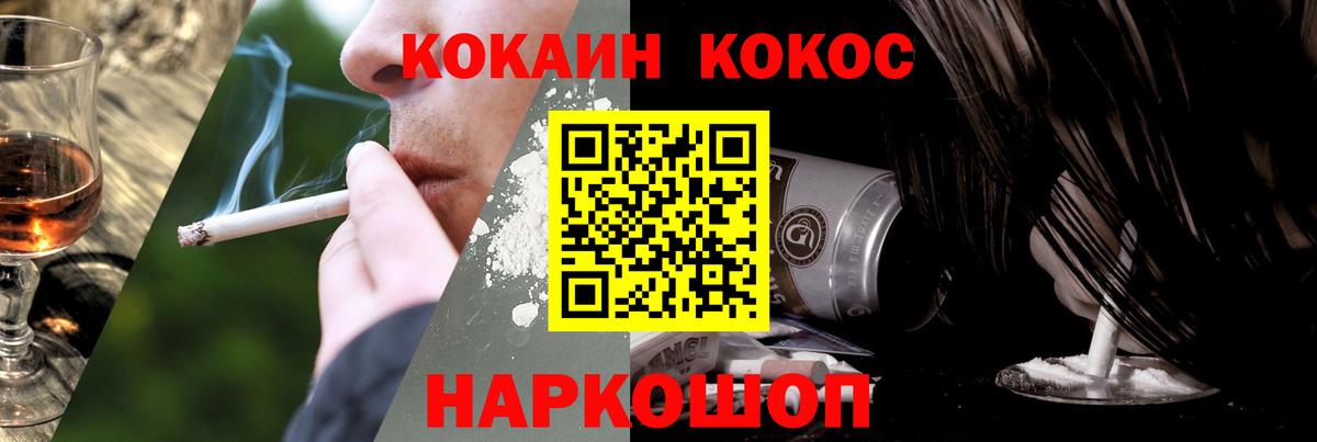 Нижневартовск  Кокаин 97%  Вход с VPN 