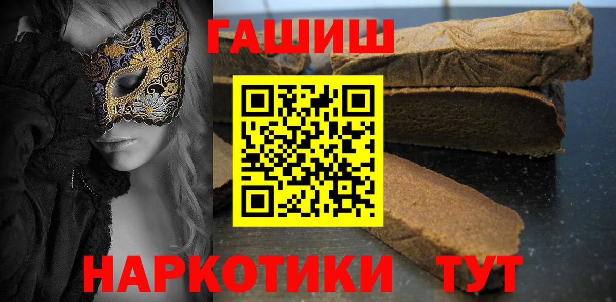 ГАШ  Гашиш 40% ТГК  Вход с VPN  Нижневартовск  Гашиш Cannabis 