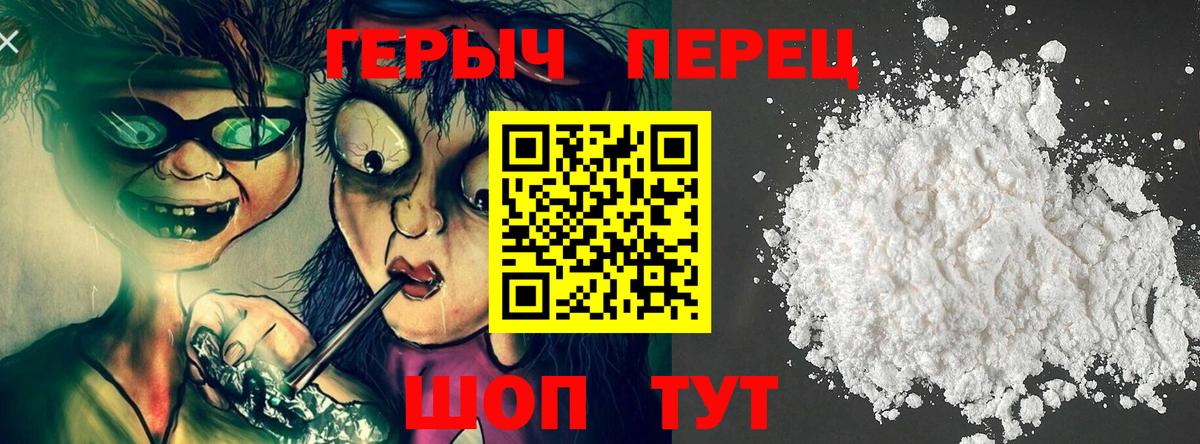 Героин VHQ Нижневартовск