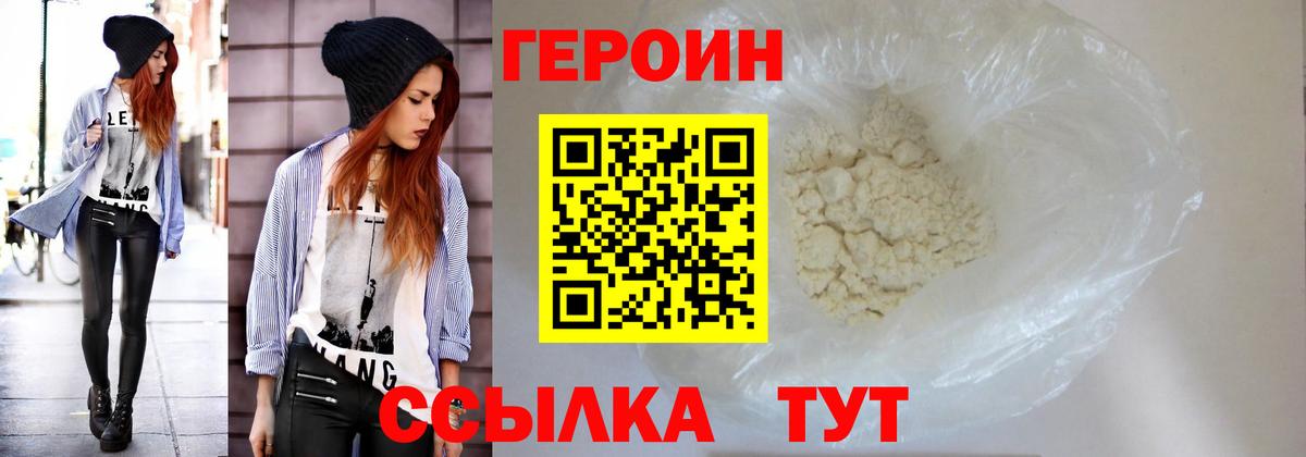 Нижневартовск  ГЕРОИН герыч  Вход с VPN 