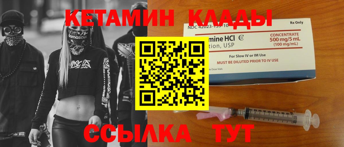 КЕТАМИН ketamine  Кетамин ketamine  Нижневартовск  Вход с VPN 