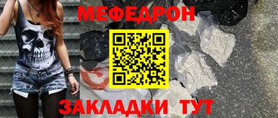 меф Тара