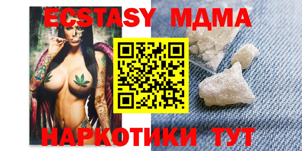 Нижневартовск  МДМА crystal  MDMA  МДМА молли  Вход с VPN 