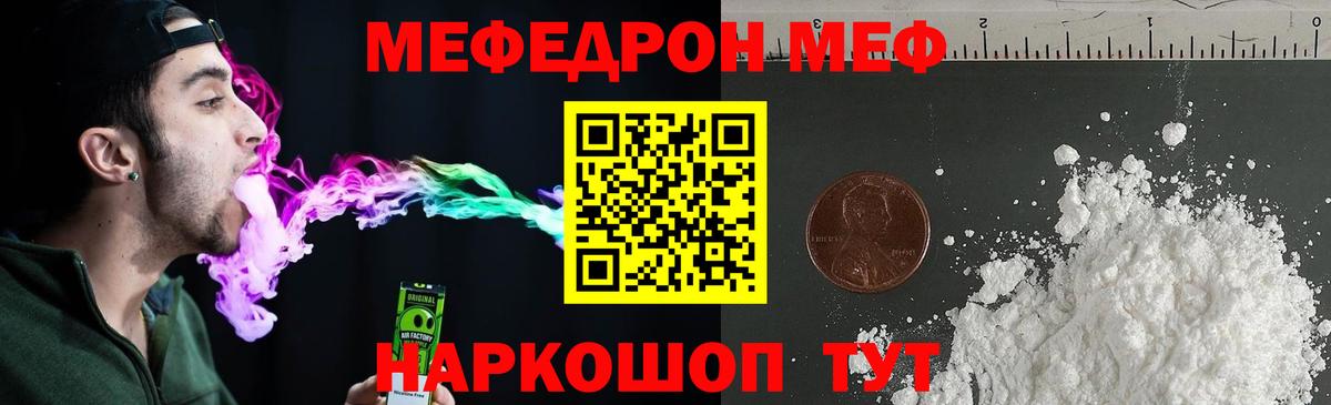 Мефедрон мука Нижневартовск