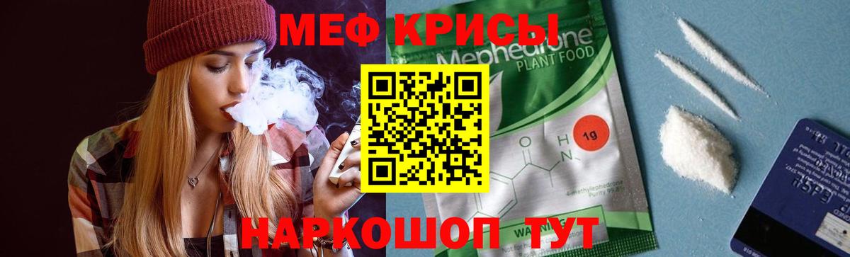 МЯУ-МЯУ кристаллы  Меф mephedrone  Нижневартовск  Вход с VPN 
