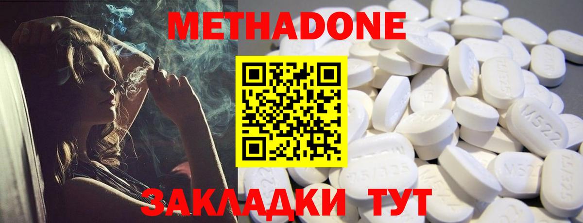 МЕТАДОН VHQ  Вход с VPN  Нижневартовск 