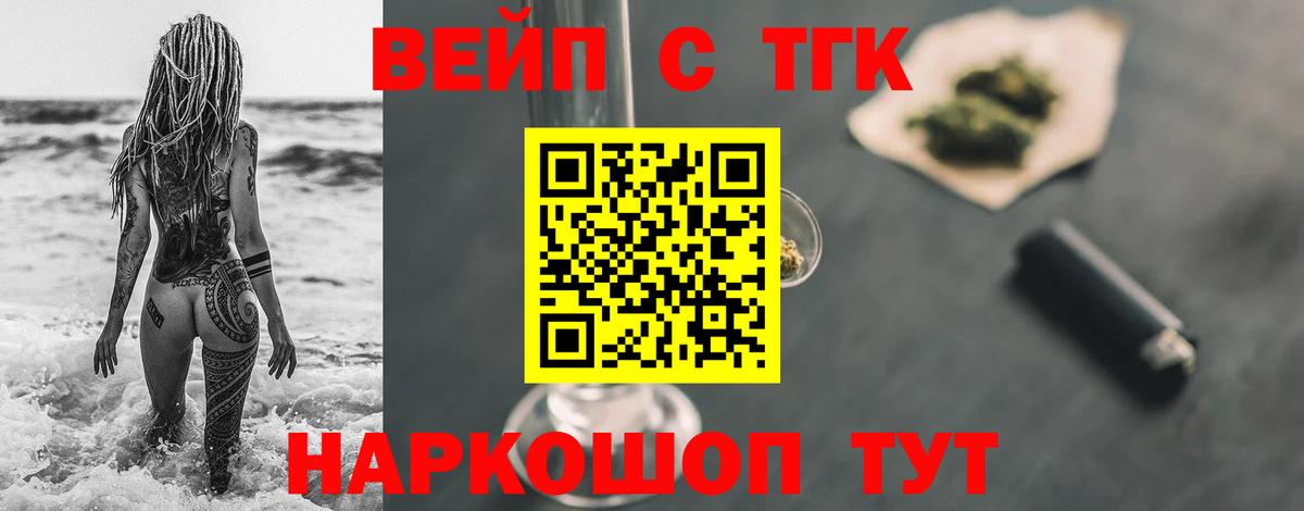 Дистиллят ТГК вейп Нижневартовск