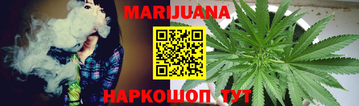 Каннабис Ganja Нижневартовск